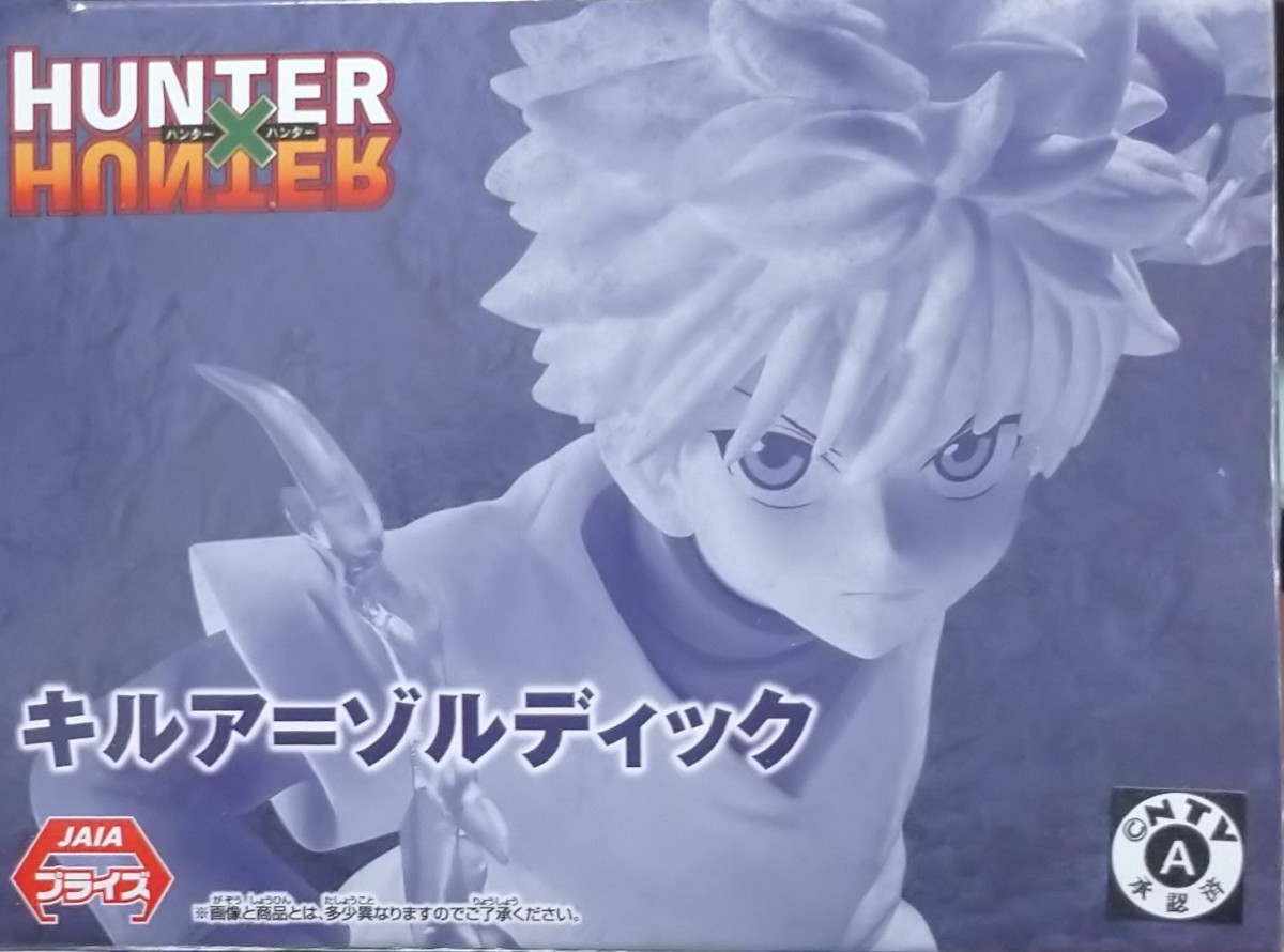 数量9 定形外350円 新品・未開封【キルア=ゾルディック】HUNTER×HUNTER(ハンターハンター) VIBRATION STARS フィギュアの画像3