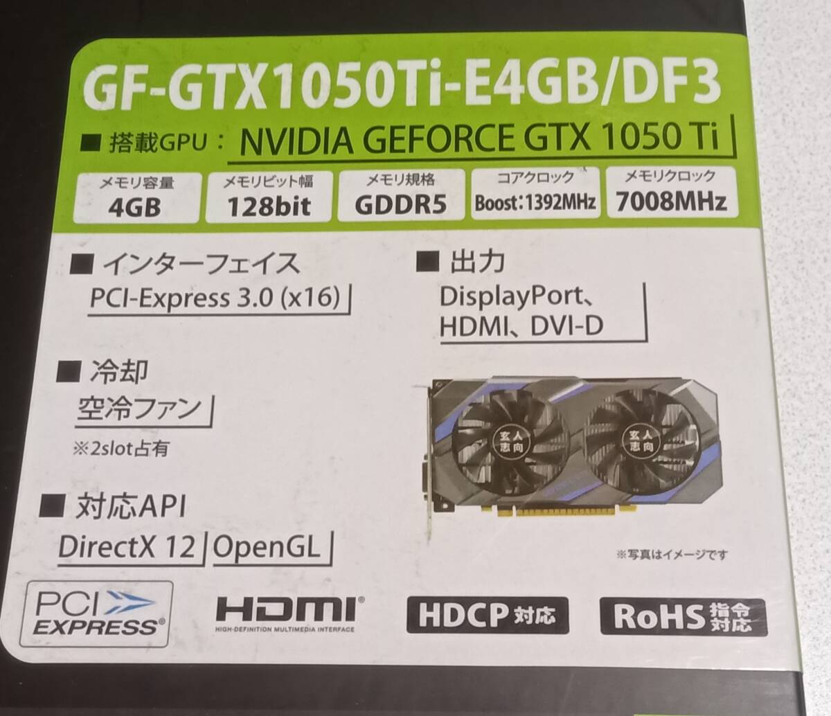 ⑤NVIDIA GEFORCE GTX1050Ti GDDR5 4GB 128bit PCIe3.0(x16) の画像2