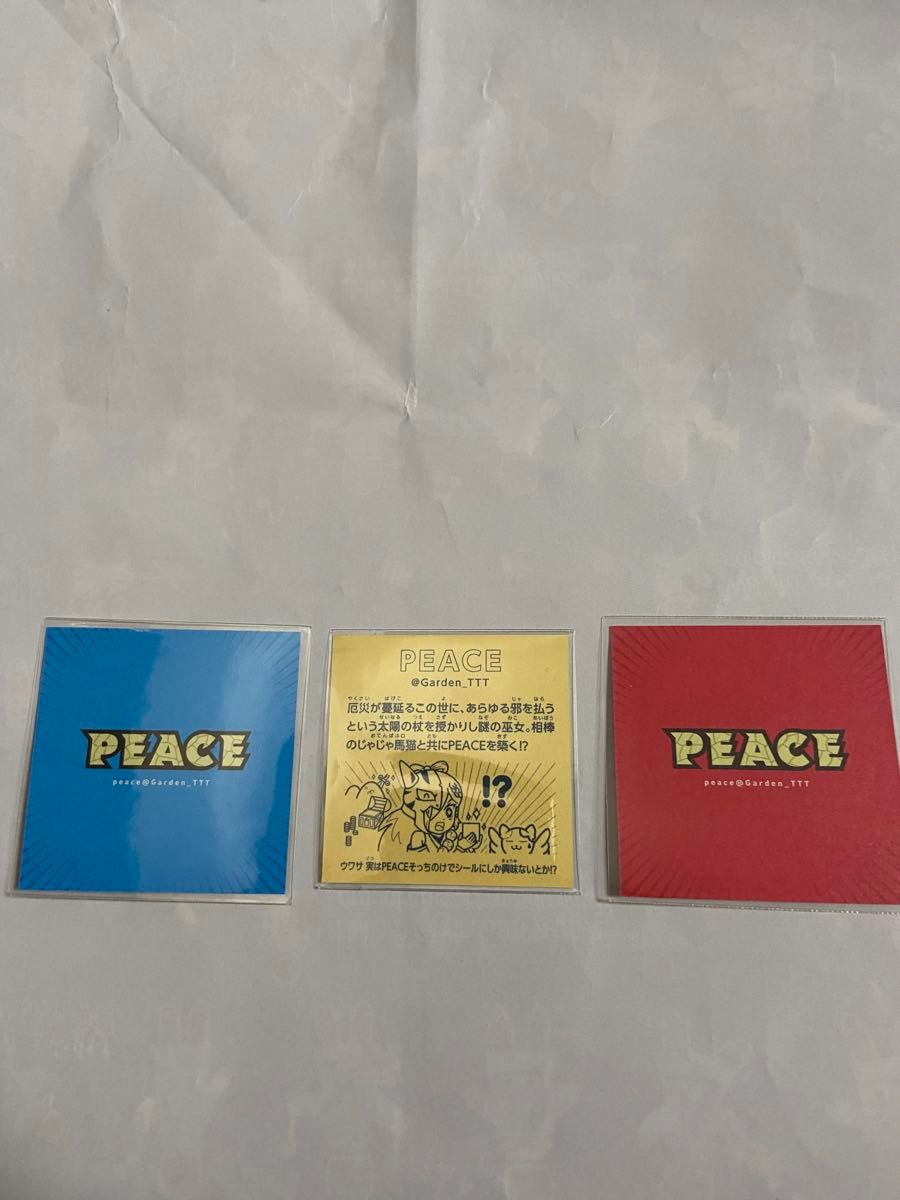 peace 自作シール 3枚