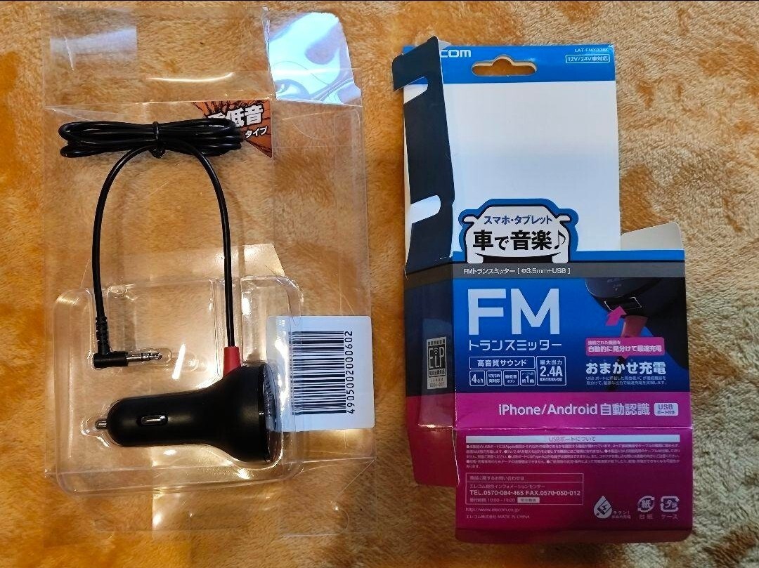 新品・送料込 エレコム 充電機能付FMトランスミッター（φ3.5mmミニプラグ） LAT-FMY02BK の画像3