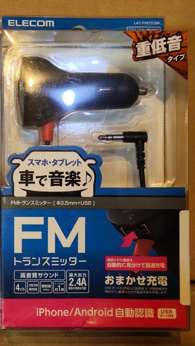 新品・送料込 エレコム 充電機能付FMトランスミッター（φ3.5mmミニプラグ） LAT-FMY02BKの画像1