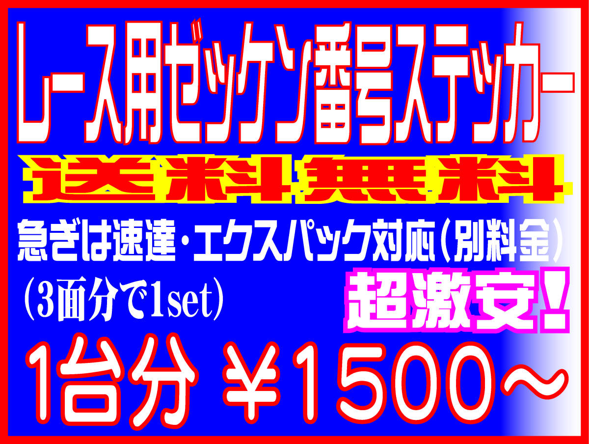 P/Y】NZ002レース用ゼッケン ヤマハ YZ250FYZ450FYZ85YZ125PW50WR250の画像1