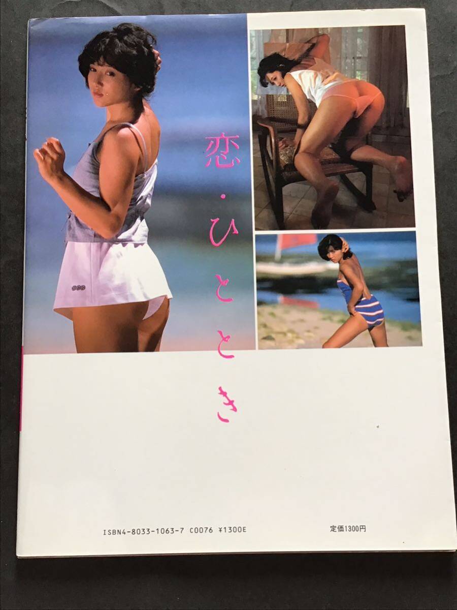 北原ちあき 下着