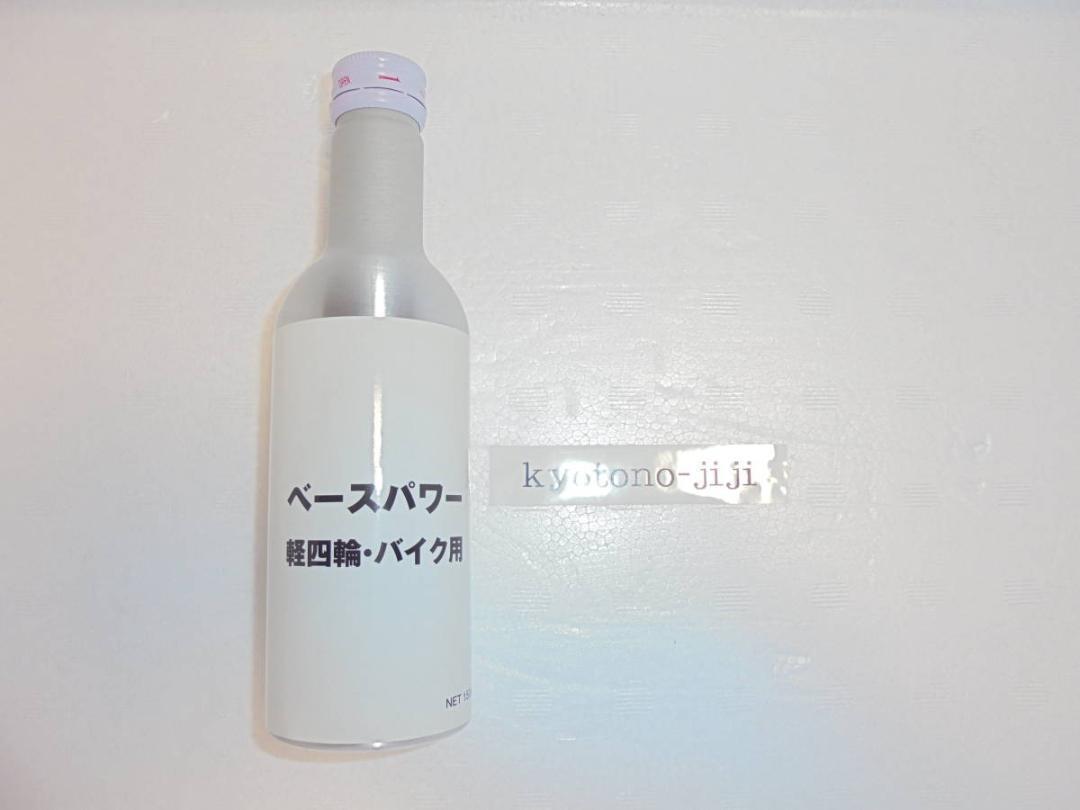 オイル交換量 ３L迄の 軽・バイク用 150ｍl 1本 丸山モリブデン 京阪商会仕様 ENG保護 省燃費 フラッシング オイル交換サイクル伸びるの画像8