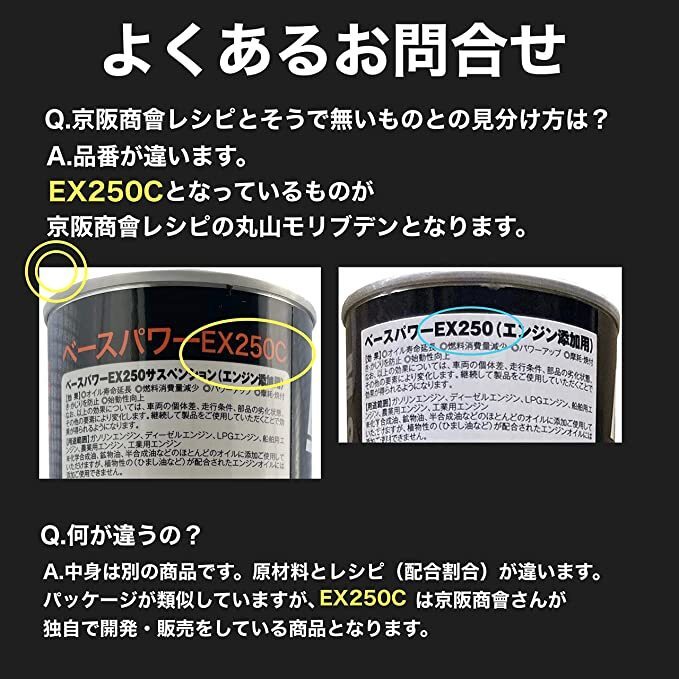 丸山モリブデン公式 認定店 大変お得な EX1000 大型トラック 大型バス 重機 ダンプ レジャーボート 漁船 ランクル プラド 貿易業者さんにも_画像3