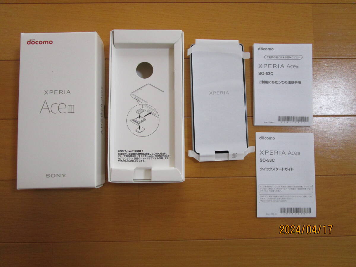 docomo　SONY 　XPERIA　AceIII　SO-53C 本体（グレー）ドコモ　スマートフォン　_画像1