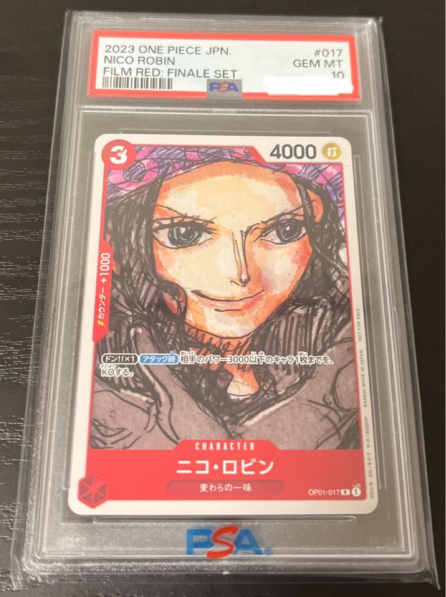 ワンピースカード ニコ・ロビン R OP01-017 PSA10|Yahoo!フリマ ワンピースカード ニコ・ロビン R OP01-017 PSA10|Yahoo!フリマ