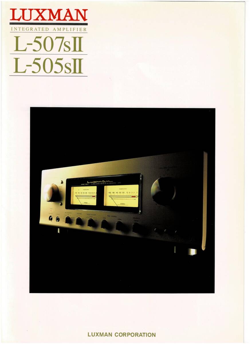 ☆ラックスマン LUXMAN L-507sⅡ・ L-505sⅡ パンフレット☆の画像1