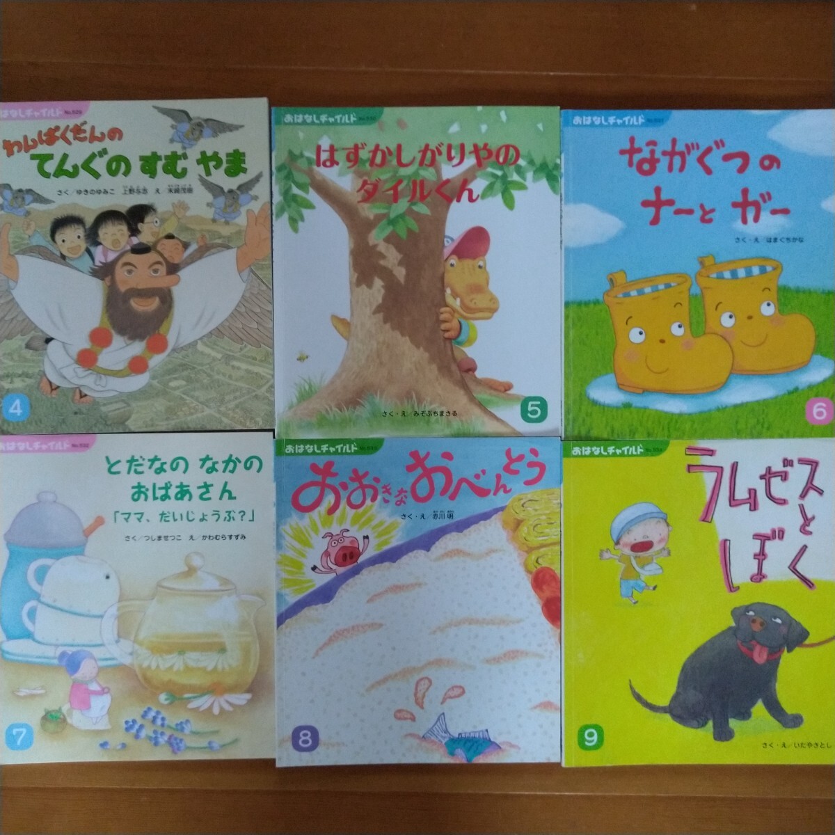 チャイルドブック おはなしチャイルド 12冊セット まとめて わんぱくだん ウッソースやきそば ネコノテパンヤ 999ひきのきょうだい_画像1