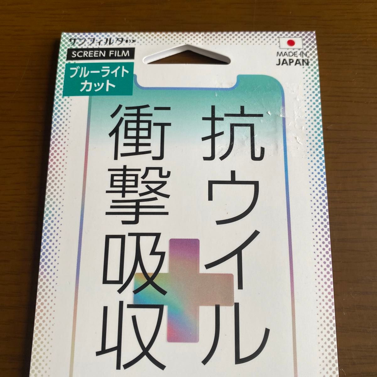 iPhone保護フィルム　抗ウィルス衝撃吸収　ブルーカット