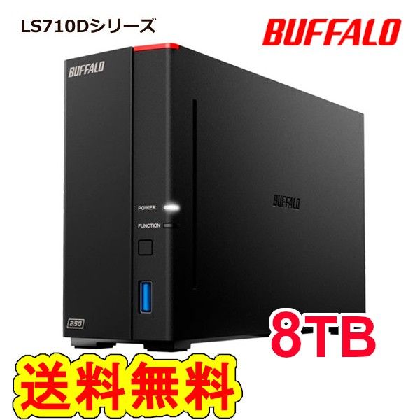 ●美品●BUFFALO　8TB　NAS　ネットワーク対応HDD　LS710D0801　DTCP-IP機能　高速ヘキサコアCPU搭載