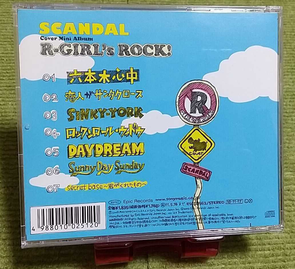 【名盤！】SCANDAL R-GIRL's ROCK! カバーCDアルバム 六本木心中 恋人がサンタクロース secret base 君がくれたもの ZONE best ベスト_画像3