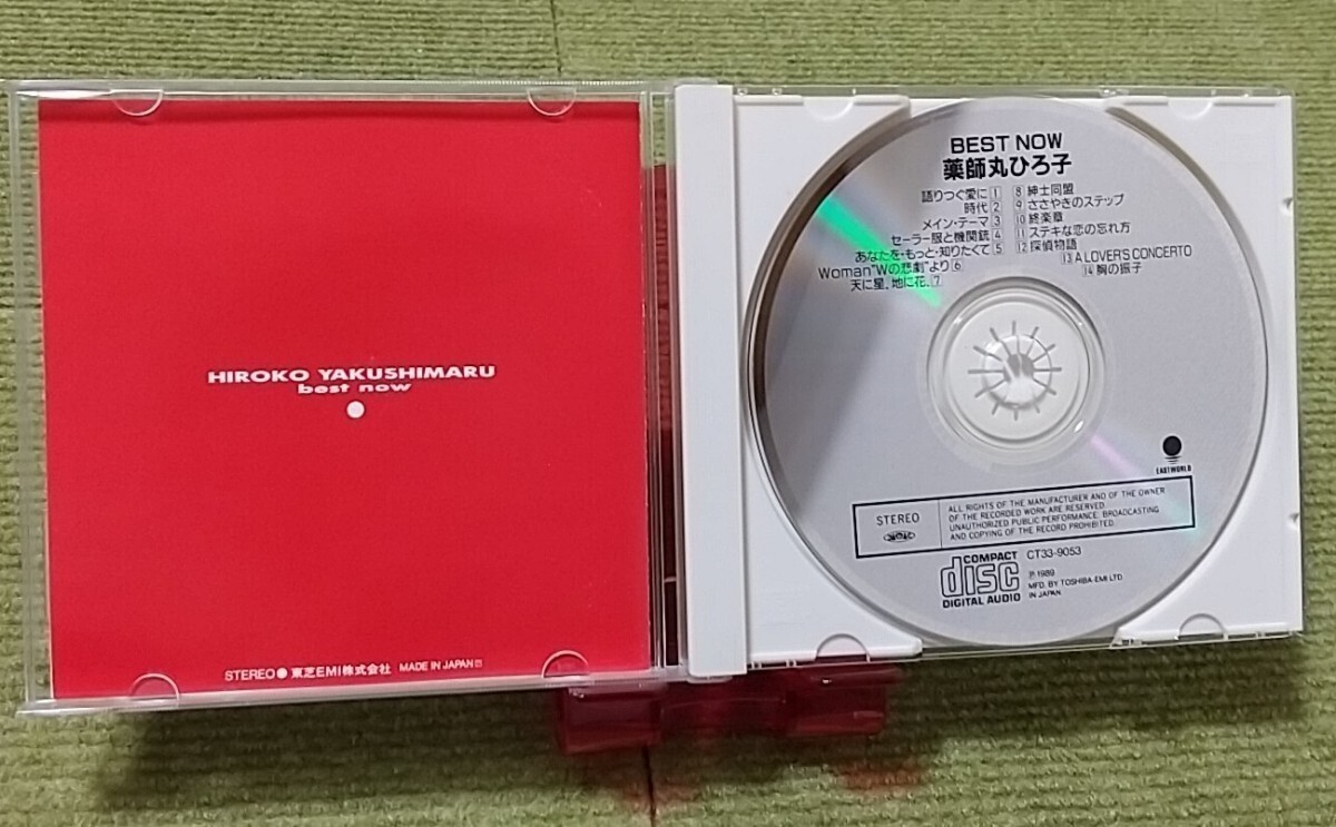 【名盤！】薬師丸ひろ子 ベストナウ CDアルバム 時代 セーラー服と機関銃 Woman Wの悲劇より 探偵物語 語りつぐ愛に 紳士同盟 _画像2