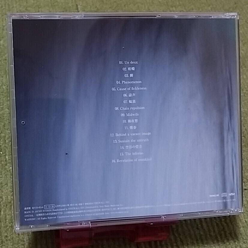 【名盤！】DIR EN GREY ARCHE アルケー CDアルバム 咀嚼 鱗 Phenomenon 輪郭 懐春 Behind a vacant image 空谷の跫音 ベスト best_画像3