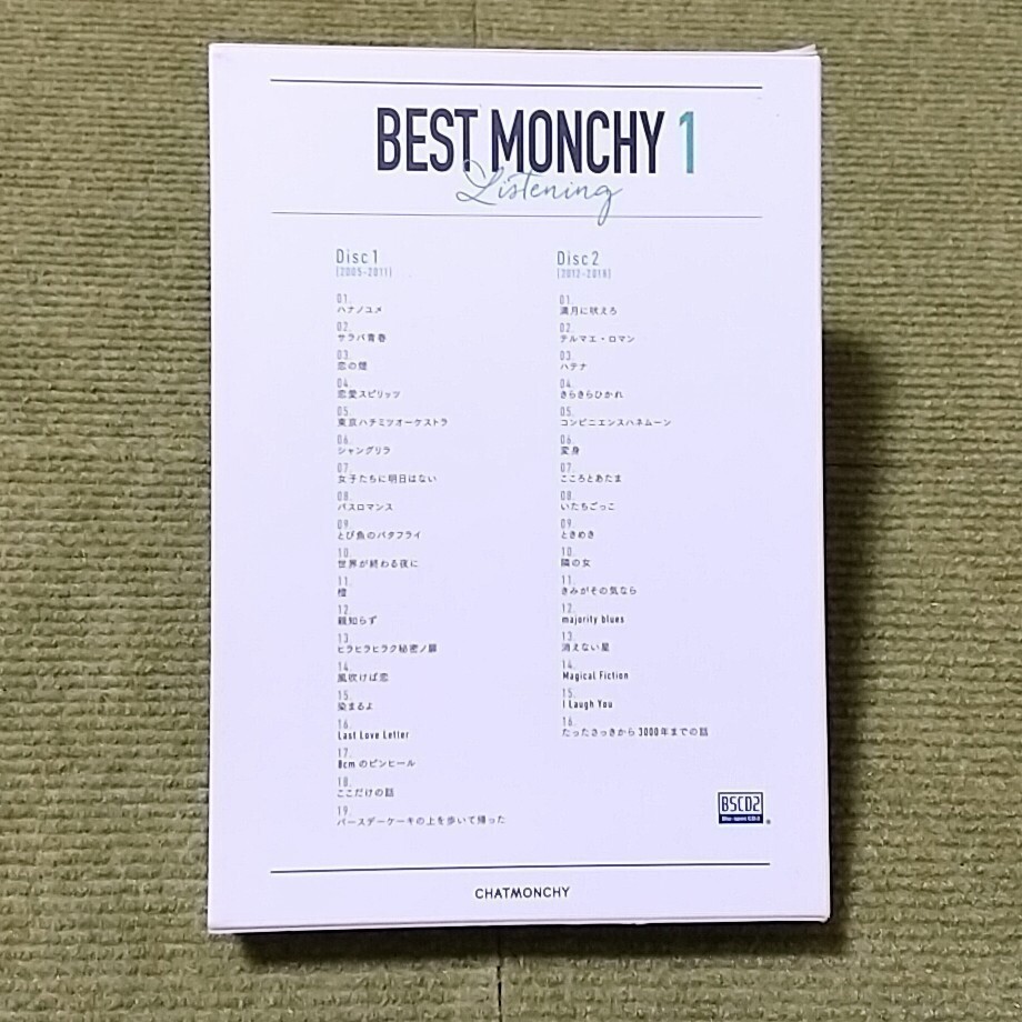 【名盤！】チャットモンチー Best Monchy 1 Listening ベストCDアルバム 2枚組 恋の煙 シャングリラ 染まるよ 風伏せば恋 変身 親知らず_画像3