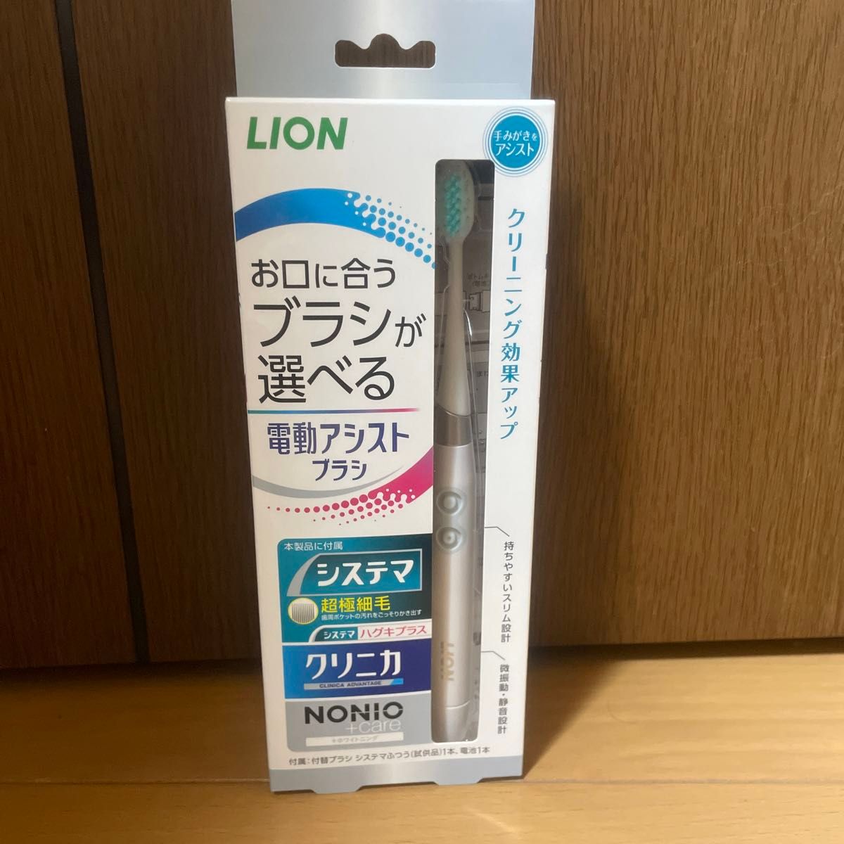 LION 電動アシストブラシ本体