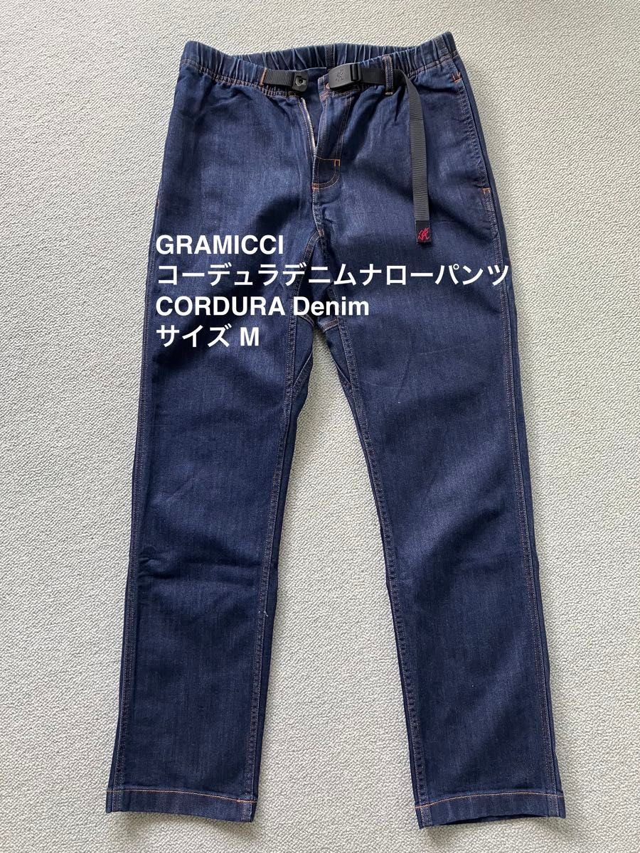 GRAMICCI グラミチ コーデュラデニムナローパンツ