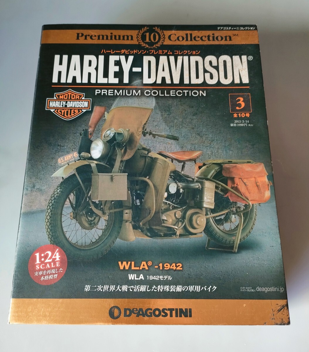 デアゴスティーニ DeAGOSTINI ハーレープレミアムコレクション ハーレーダビッドソン WLA 1942 HARLEY DAVIDSONの画像1