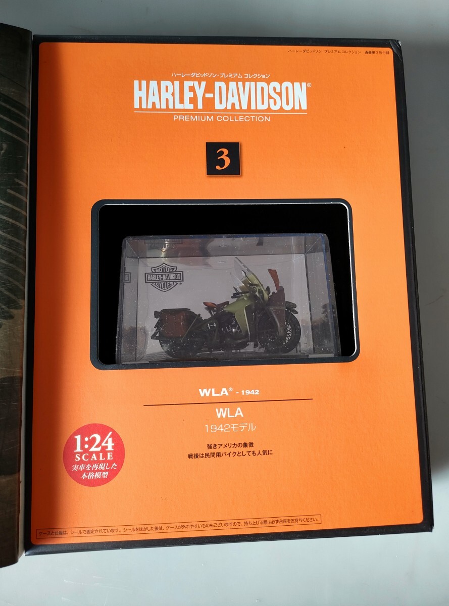 デアゴスティーニ DeAGOSTINI ハーレープレミアムコレクション ハーレーダビッドソン WLA 1942 HARLEY DAVIDSONの画像2