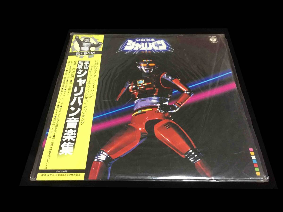 Uchuu Keiji Shalivan music compilation LP record 
