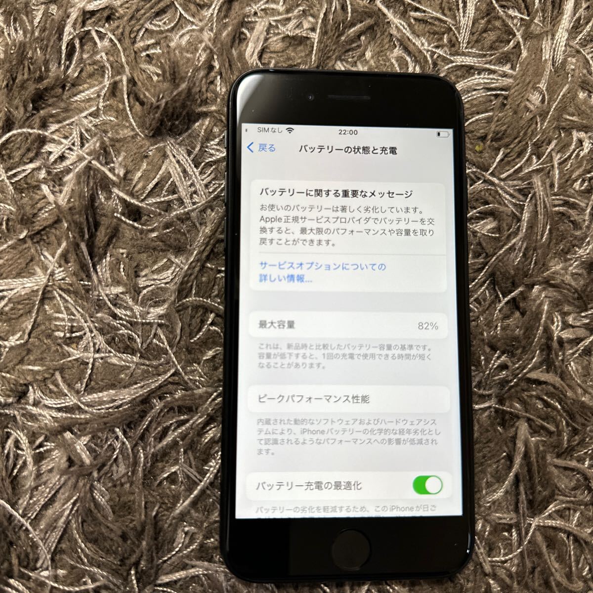 iPhone SE 第2世代 128GB ブラック SIMフリー Apple MHGT3J/Aの画像5
