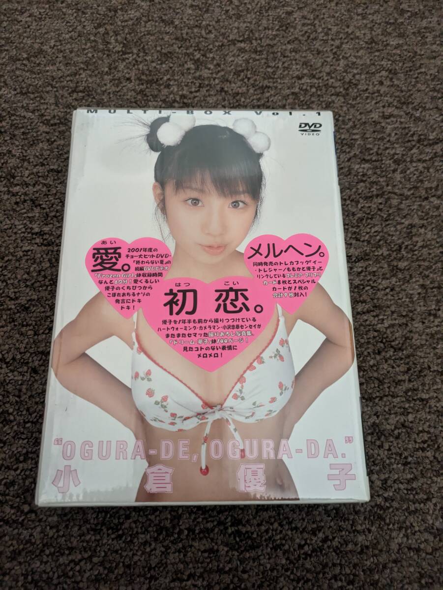 【+1円で即決】【送料込み】未開封 小倉優子 マルチボックス「OGURA-DE, OGURA-DA」オグラディオグラダ DVD 写真集 トレカ【未使用・中古】