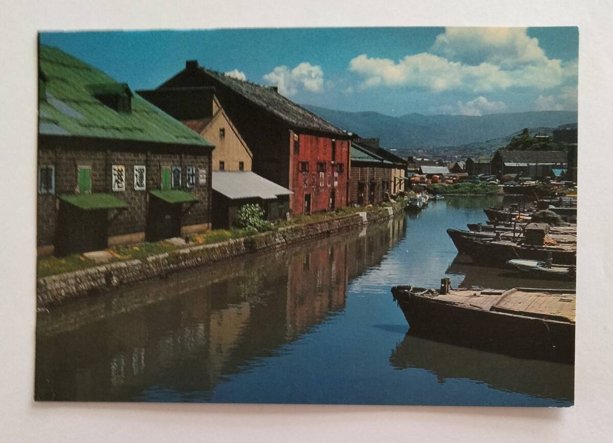 絵葉書 北海道 小樽運河                               の画像1