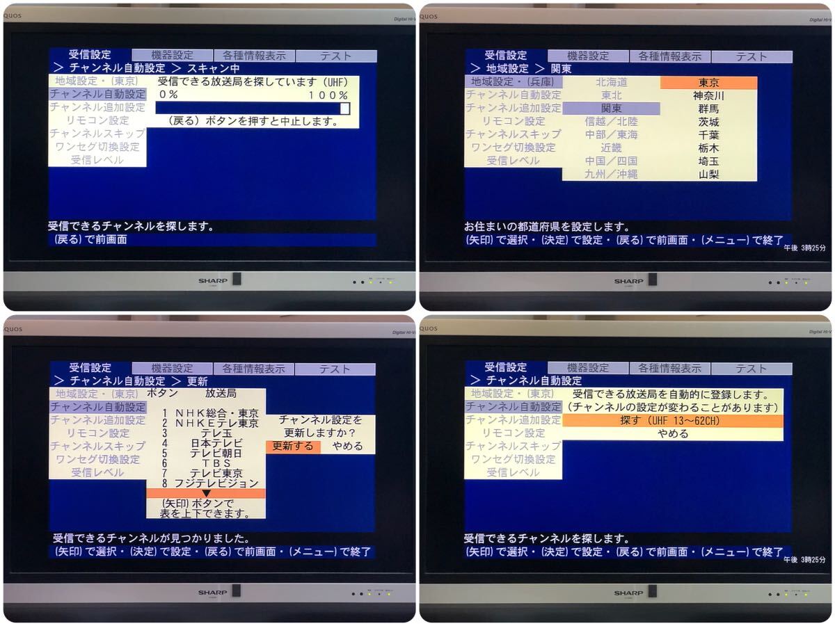 データシステム HIT7700 車載用 地デジチューナー 4×4 フルセグ アンテナフィルム新品 動作確認済 日本製 6462の画像6