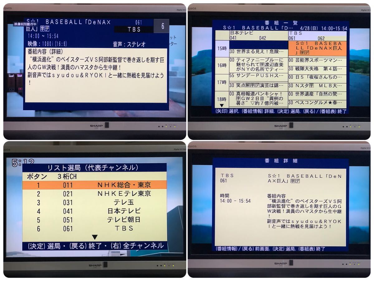 データシステム HIT7700 車載用 地デジチューナー 4×4 フルセグ アンテナフィルム新品 動作確認済 日本製 6462の画像8