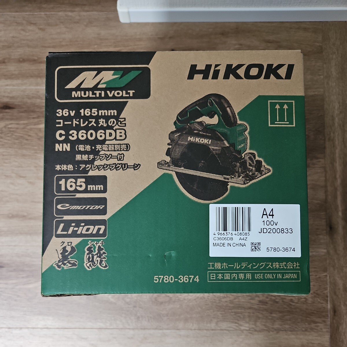  新品・未使用品 HiKOKI ハイコーキ コードレス丸ノコ C 3606DB 本体のみ _画像2