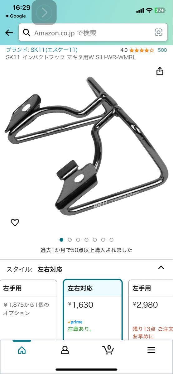 値下げ　鳶職　マキタ makita インパクトフック ホルダー インパクトレンチ用 A-66927工具キャッチャー マキタ純正　他