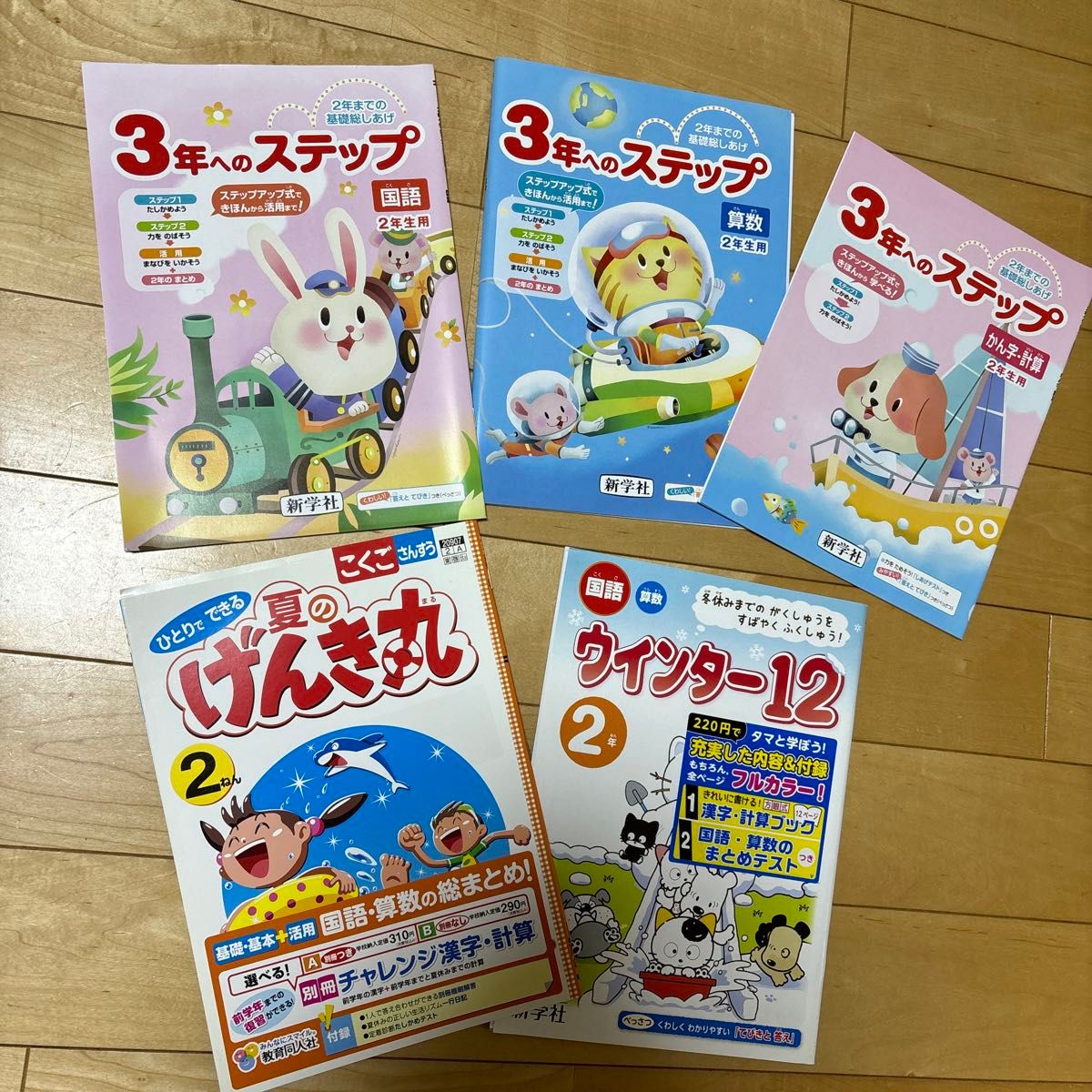 新品　小学2年生　さんすう　こくご　問題集　ドリル　テキスト　総まとめ