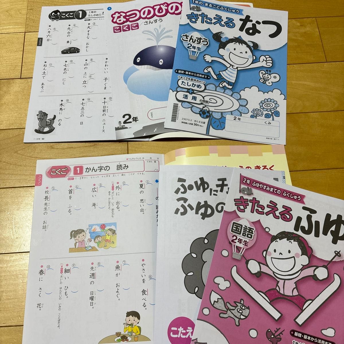 新品　小学2年生　さんすう　こくご　問題集　ドリル　テキスト　総まとめ