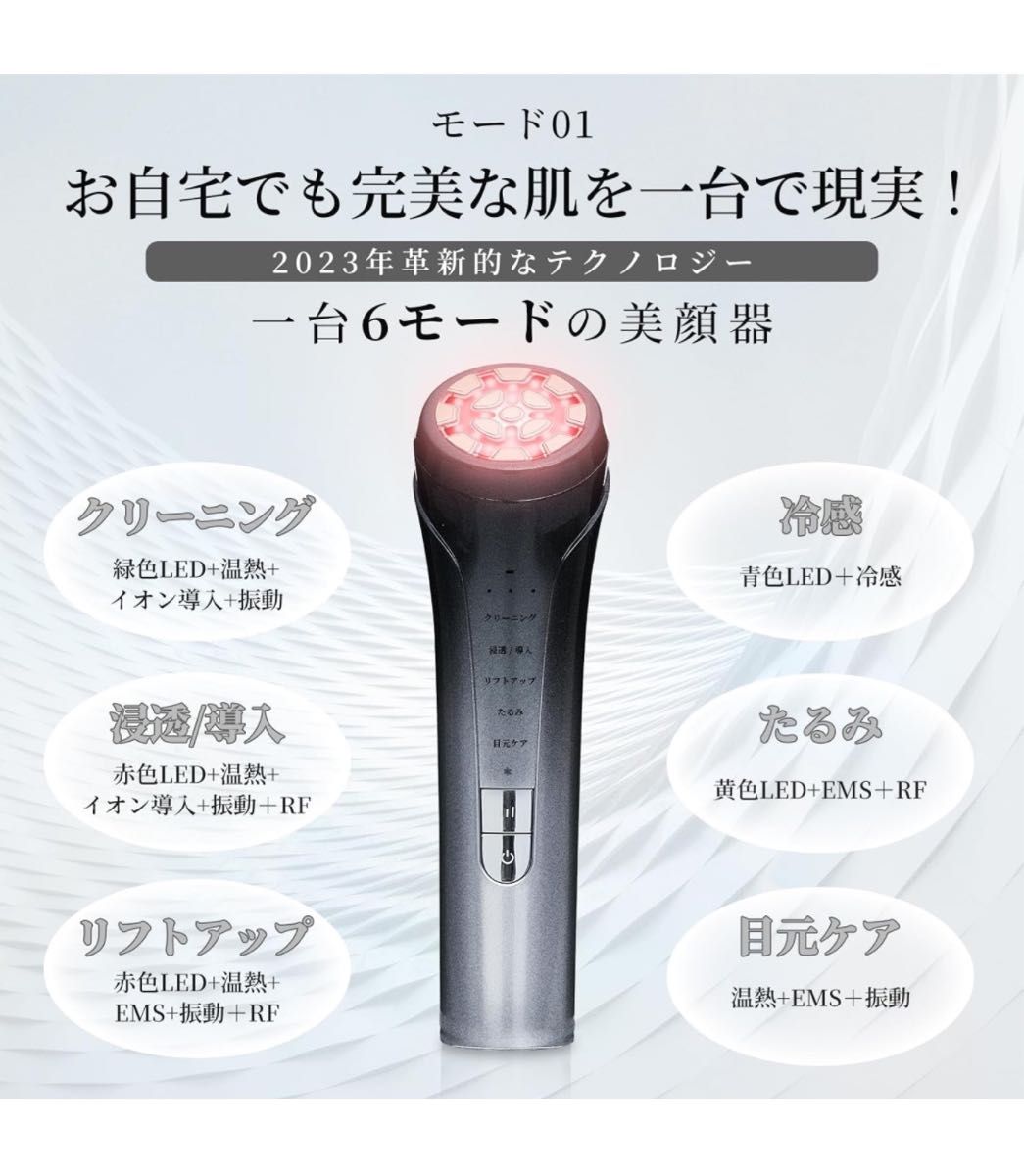 多機能美顔器 FZ-620 新品 開封のみ 未通電 EMS 超音波振動 USB 多機能美顔器 FZ-620 新品 開封のみ 未通電 EMS 超音波振動 USB