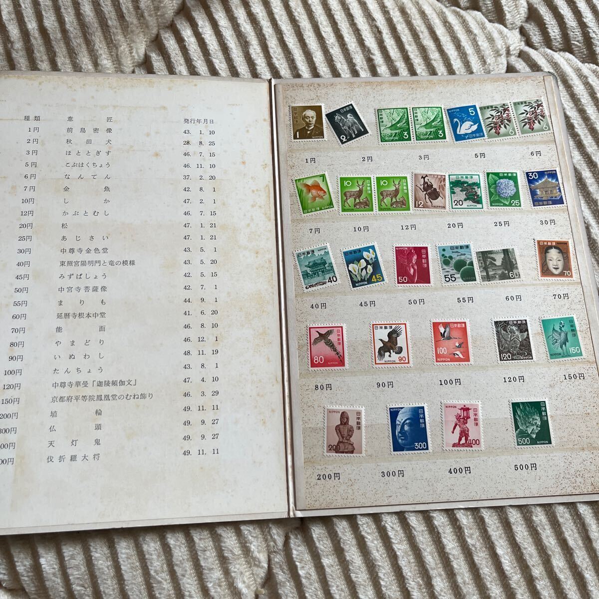 通常郵便切手 の画像1