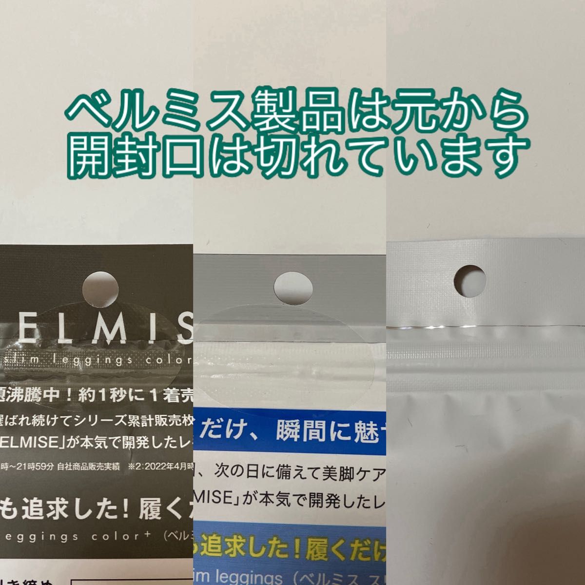 正規品 BELMISE ベルミス ヒーリングフィット LL ペールグレー　夏用パジャマレギンス　着圧レギンス