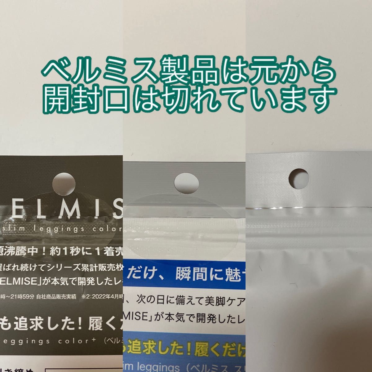 正規品 BELMISE ベルミス パジャマレギンス スリーププラス S ロイヤルネイビー　着圧レギンス