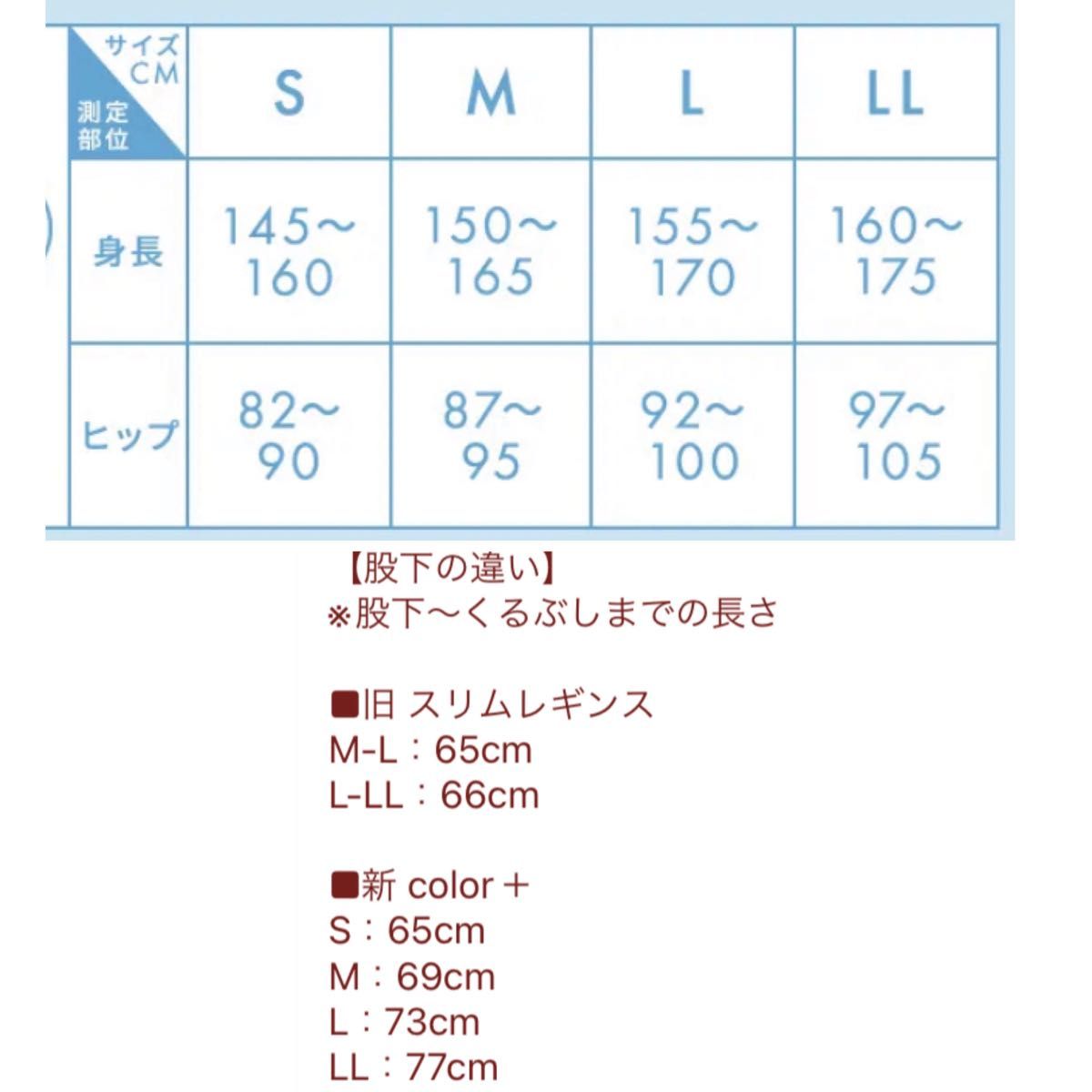 正規品 BELMISE ベルミス スリムレギンス カラープラス S トゥルーブラック 着圧レギンス