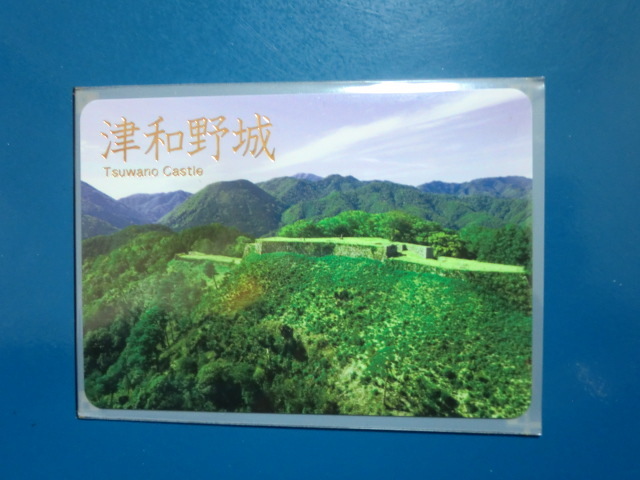 城カード 日本100名城 津和野城 【即決】の画像1