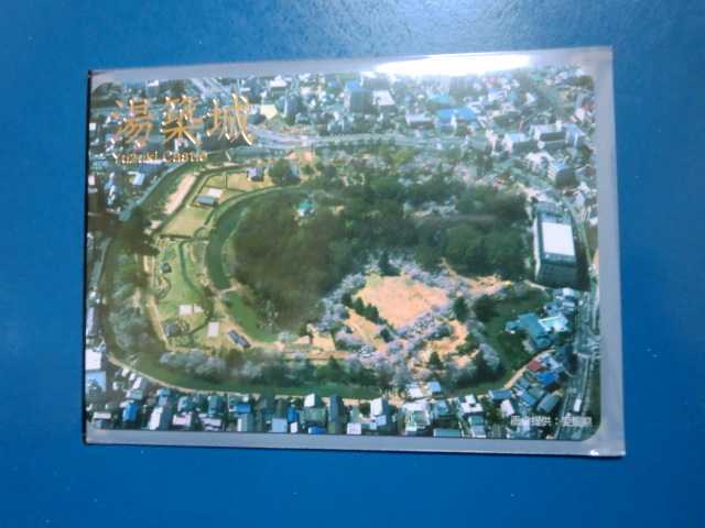 城カード 日本100名城 湯築城 【即決】の画像1
