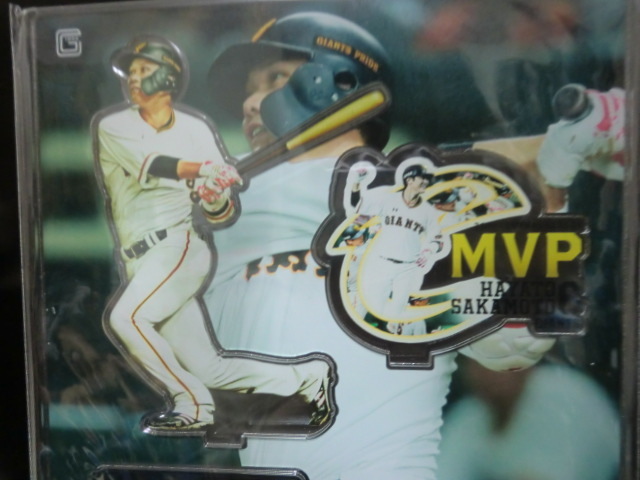 巨人 ジャイアンツ 坂本勇人 2019 MVP記念 アクリルスタンド 未開封品_画像3