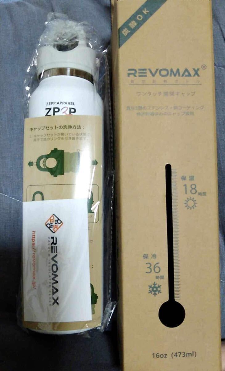 【未使用新品】YOASOBI × Zepp グラウラーボトル もう売ってません！！の画像3