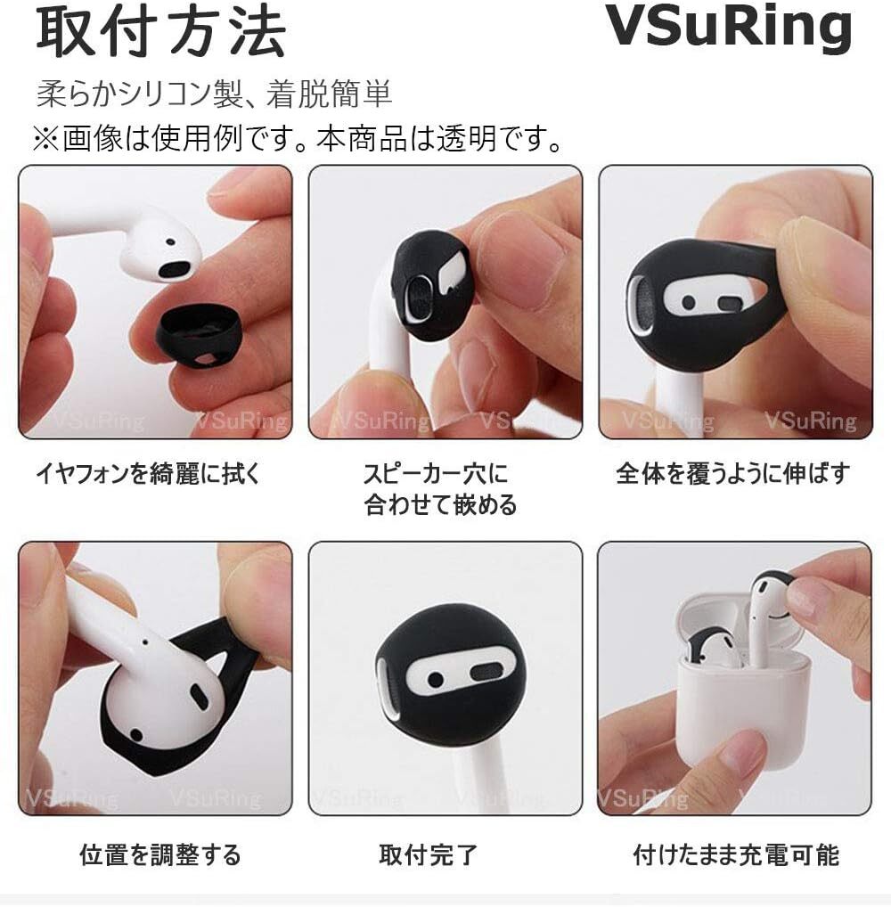 VSuRing airpods 用 イヤーピース Fit in the case シリコン製 付けたまま充電可能 イヤホンカバー _画像7