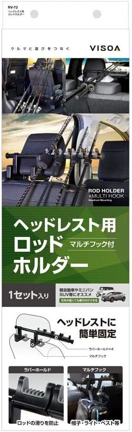 槌屋ヤック(Tsuchiya Yac) 車内用品 ヘッドレスト用 ロッドホルダー RV-73_画像7