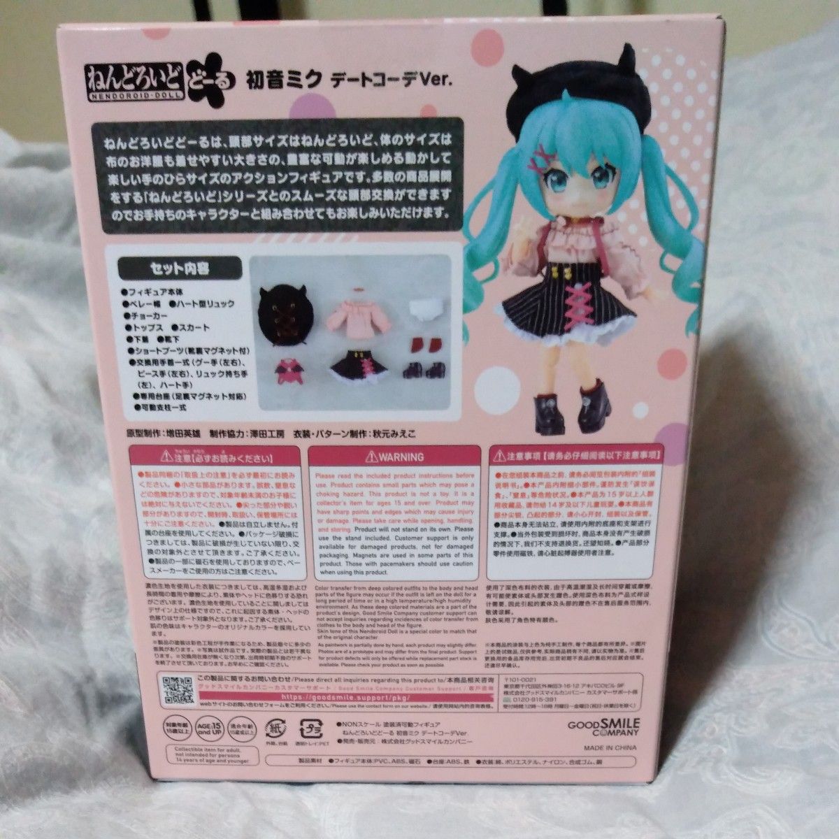 未開封　未使用。ねんどろいどどーる  初音ミク デートコーデVer.