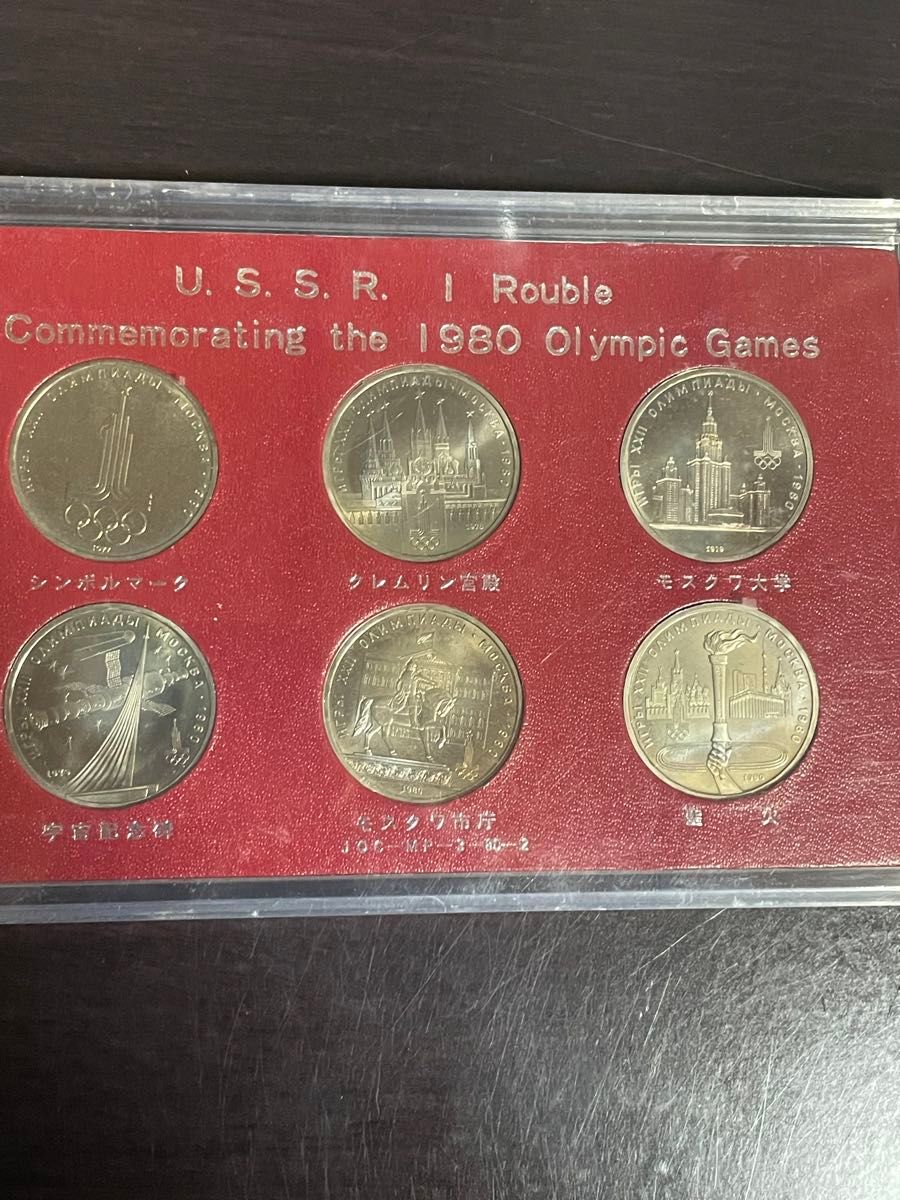 モスクワオリンピック USSR 記念コイン　ソ連政府発行　6枚セット