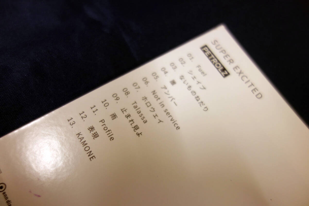 10円スタート! | CD PETROLZ ペトロールズ [ SUPER EXCITED ] (2018) LIVE ALBUM ENCD-47 ENNDISC_画像4
