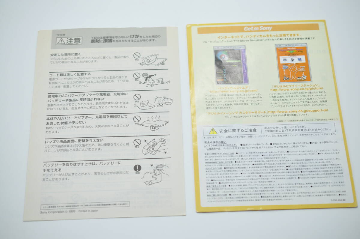 中古品★SONY ソニー デジタルビデオカメラレコーダー DCR-PC3 取扱説明書 使用説明書 ガイドブック ★0424-64_画像7