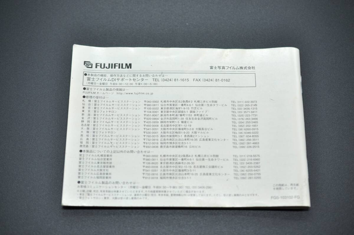 中古品★FUJIFILM 富士フィルム デジタルカメラ FinePix 6800Z ファインピクス 使用説明書 取扱説明書 ★0424-115_画像2