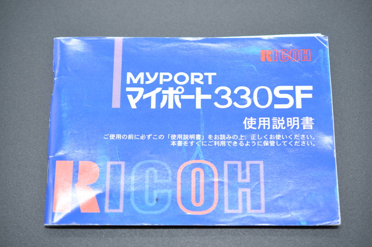 中古品★RICOH リコー MYPORT マイポート330SF 使用説明書 取扱説明書 ★0424-122_画像1